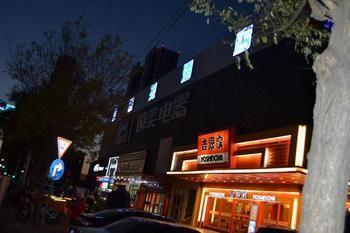 Chengtaiyuan Hotel Pékin  Extérieur photo
